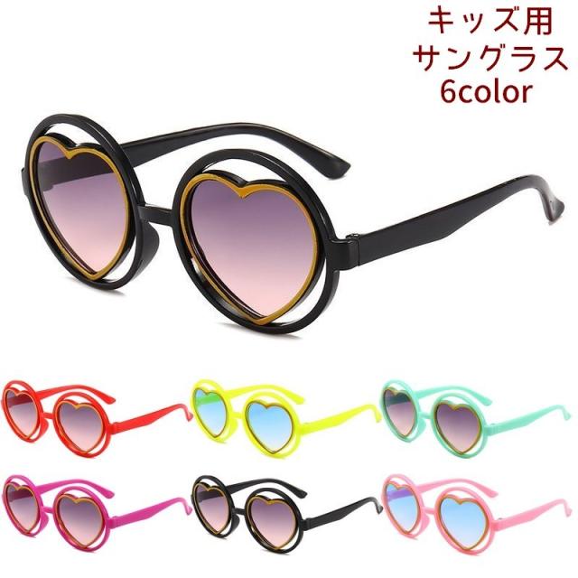 サングラス ハート型レンズ Uv400 キッズ 子供用 紫外線対策 Uvカット 夏 可愛い かわいい 女の子 男の子 こども用 の通販はau Pay マーケット プラスナオ