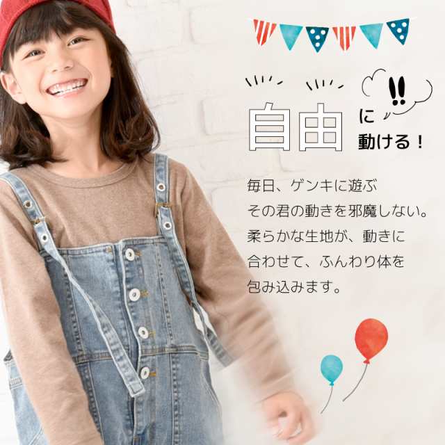 長袖カットソー Tシャツ カットソー ロンT ロングTシャツ 長袖 トップス ラウンドネック クルーネック 子供服 キッズ KIの通販はau PAY  マーケット - プラスナオ