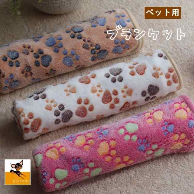 ペット用 ブランケット 薄手毛布 犬用 猫用 ペット用品 敷物 マット 足跡柄 肉球 星柄 骨 アルファベット柄 ハート柄 あっの通販はau Pay マーケット プラスナオ