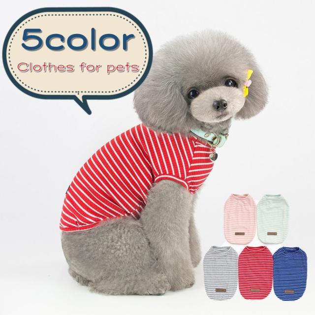 ペットウェア カットソー Tシャツ トップス 犬用服 ドッグ キャット 猫 かわいい おしゃれ キュート ボーダー シンプル カ
