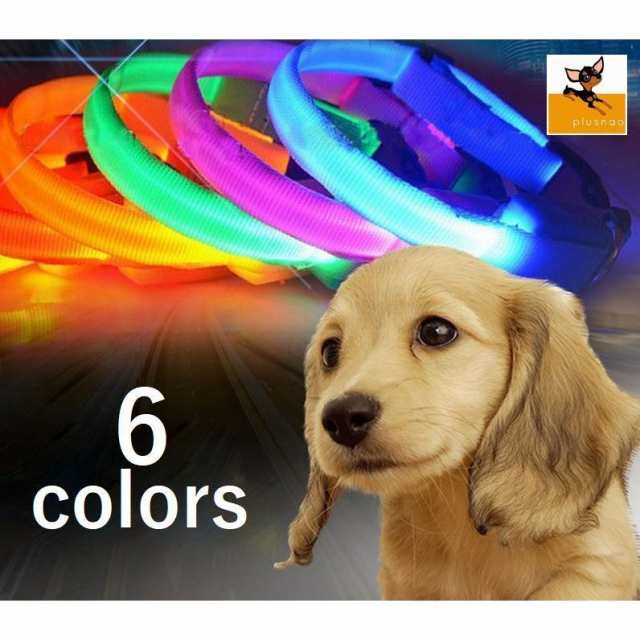 ゲリラsale 犬用 首輪 犬 光る 光 Led S M L ドック 発光 夜間 暗闇 シンプル カラーバリエーション 小型犬の通販はau Pay マーケット プラスナオ ゲリラsale 犬用 首輪 犬 光る 光 Led S M L ドック 発光 夜間 暗闇 シンプル カラーバリエーション 小型犬の通販はau Pay マーケット プラスナオ