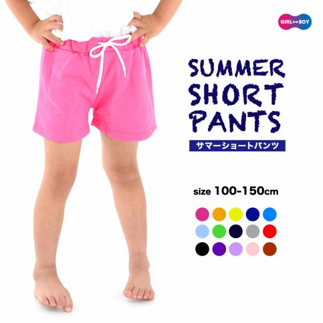 子供用 ショートパンツ ホットパンツ ボトムス スウェット ウエストゴム ウエスト紐 運動着 部屋着 パジャの通販はau Pay マーケット プラスナオ