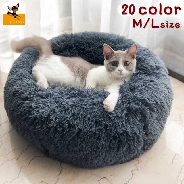 ペットベッド ドーナツ型 ラウンドベッド フェイクファー カドラー ペット用 犬用 猫用 冬 M L 寝床 寝具 クッション ソの通販はau Pay マーケット プラスナオ