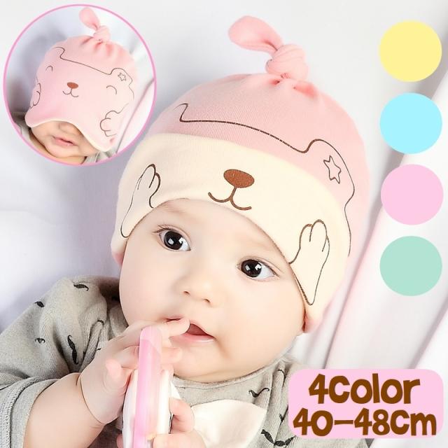 帽子 ワッチキャップ ナイトキャップ ビーニー アイマスク ベビー 子供 赤ちゃん 新生児 睡眠 お昼寝 くま クマ かわいい の通販はau Pay マーケット プラスナオ