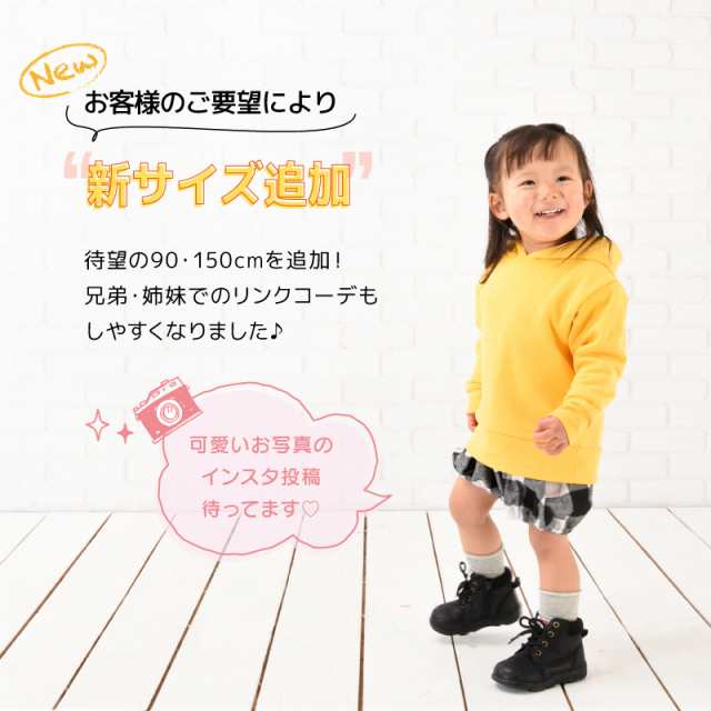 子供服 パーカー 男の子 女の子 長袖 スウェット プルオーバー 裏毛 リンクコーデ ジュニア キッズ シンプル 無地 カジュアの通販はau PAY  マーケット - プラスナオ