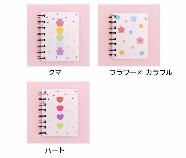 メモ帳 2冊セット ミニノート 文房具 かわいい 女の子 レディース イラスト リングノート 手のひらサイズの通販はau Pay マーケット プラスナオ