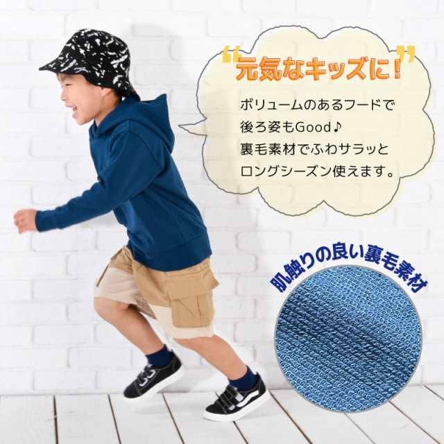 子供服 パーカー 男の子 女の子 長袖 スウェット プルオーバー 裏毛 リンクコーデ ジュニア キッズ シンプル 無地 カジュアの通販はau PAY  マーケット - プラスナオ