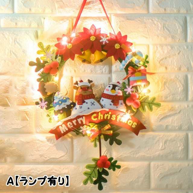 手作りキット 手芸キット クリスマスリース ウェルカムリース ハンドクラフト ハンドメイド DIY フェルト フエルト 飾り 裁の通販はau PAY  マーケット - プラスナオ | au PAY マーケット－通販サイト