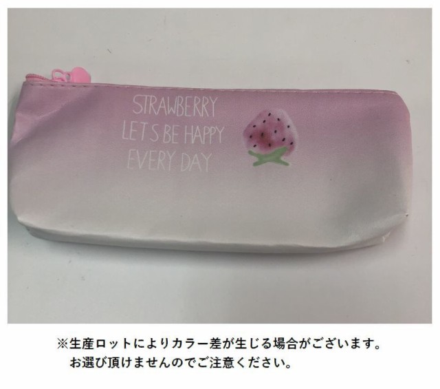 ペンケース 筆箱 イチゴ ストロベリー フルーツ かわいい おしゃれ 文房具 文具 ステーショナリー ピンク ホワイトの通販はau Pay マーケット プラスナオ