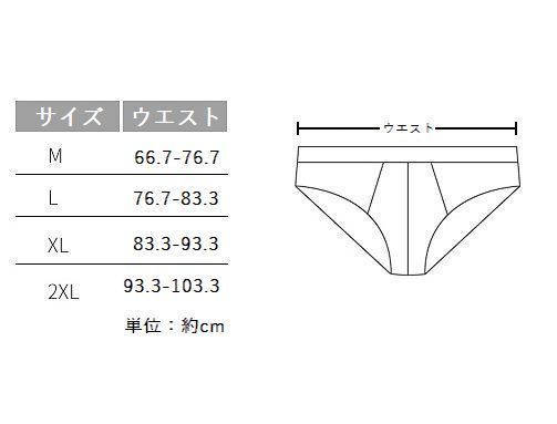 ブリーフパンツ インナー パンツ 紳士 男性用 メンズ 男 下着 アンダーウエア ライン 英字 サイドライン シンプル おしの通販はau Pay マーケット プラスナオ