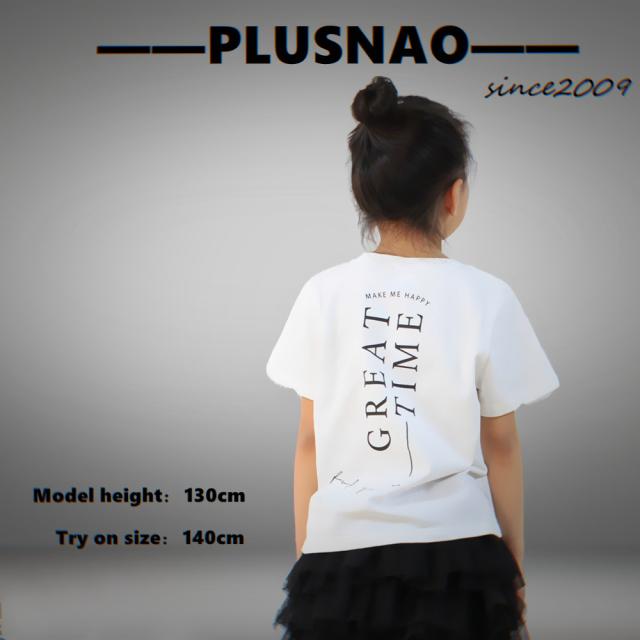 子供服 バックプリントtシャツ 半袖tシャツ 男の子 女の子 キッズ ジュニア ベビー リンクコーデ トップス かわいい 可愛いの通販はau Pay マーケット プラスナオ