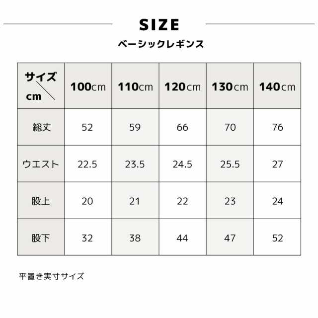 子供服 リブ レギンス レギンスパンツ ベーシック レギパン 10分丈 キッズ ジュニア 女の子 男の子 100-140cm ボの通販はau PAY  マーケット - プラスナオ