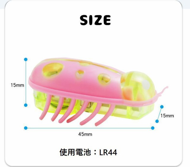 猫用おもちゃ 電池式 動く てんとう虫 自動回転 運動不足解消 ストレス