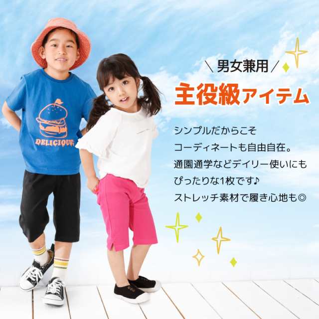 最も信頼できる 子供 子供服 こども こども服 半ズボン ズボン パンツ