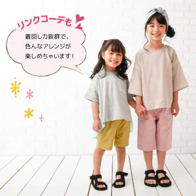 子供服 ストレッチチノパン キッズ ベビー ジュニア 男の子 女の子