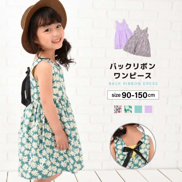 花柄ワンピース ノースリーブ キッズ 子供服 女の子150cm - ワンピース