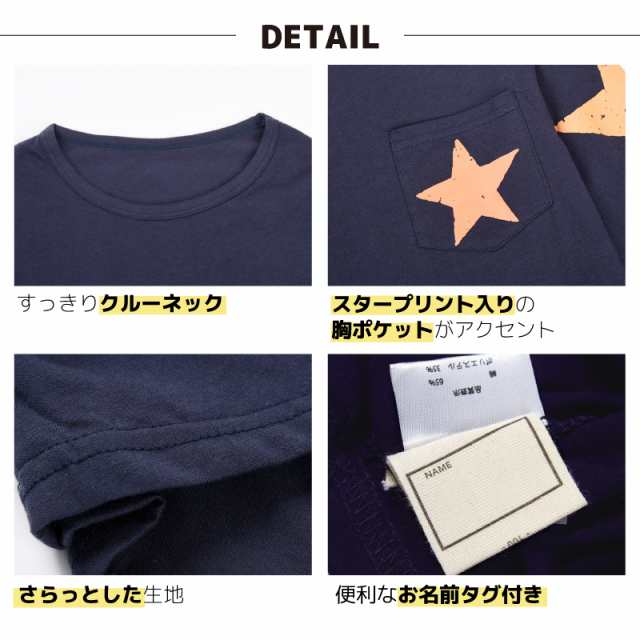 長袖Tシャツ カットソー ロンT プリントTシャツ 子供服 男の子 女の子 男児 女児 薄手 トップス スター柄 星柄 バックプの通販はau PAY  マーケット - プラスナオ