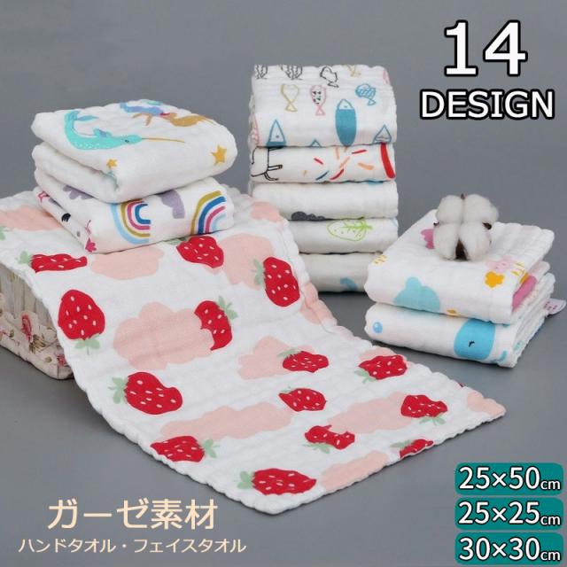 ガーゼタオル フェイスタオル ハンドタオル レディース 子供 学生 女の子 キャラクター ホワイト いちご くま フルーツ ひよの通販はau Pay マーケット プラスナオ