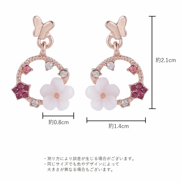 スタッドピアス レディース アクセサリー ラインストーン バタフライ フラワー 蝶 花 円 丸 サークル シェル風 貝殻風 揺れの通販はau PAY  マーケット - プラスナオ | au PAY マーケット－通販サイト