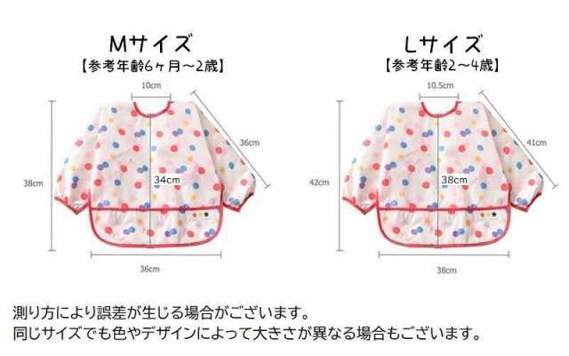 お食事エプロン スモック ベビー用品 赤ちゃん キッズ 子供用 男の子