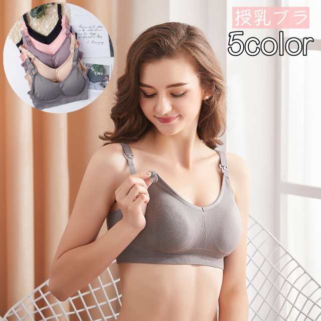 マタニティーブラ 授乳ブラ ブラジャー レディース 女性用 インナー