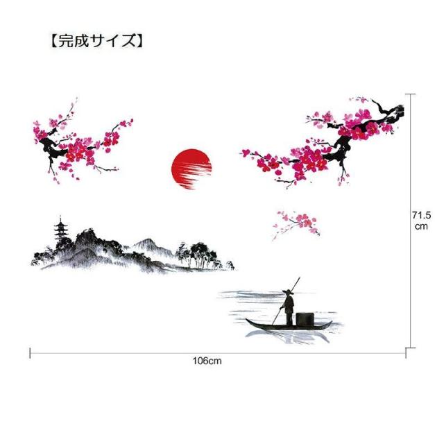 ウォールステッカー 壁紙シール 水墨画タッチ 太陽 船 梅 花 フラワー ルームデコレーション ウォールデコレーション おしゃれの通販はau Pay マーケット プラスナオ