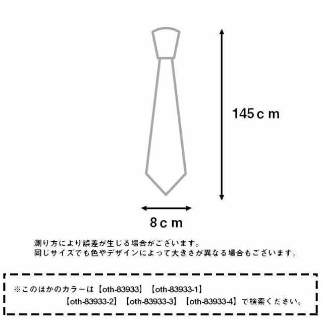 ネクタイ おしゃれ メンズ ファッション ストライプ 無地 ポリエステル カラフル レッド ブルー ネイビー ピンク ビジネスの通販はau PAY  マーケット - プラスナオ