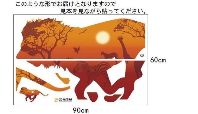 ウォールステッカー 壁紙シール ウォールシール ライオン シルエット Lion サバンナ 可愛い かわいい おしゃれ 壁の通販はau Pay マーケット プラスナオ