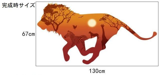 ウォールステッカー 壁紙シール ウォールシール ライオン シルエット Lion サバンナ 可愛い かわいい おしゃれ 壁の通販はau Pay マーケット プラスナオ