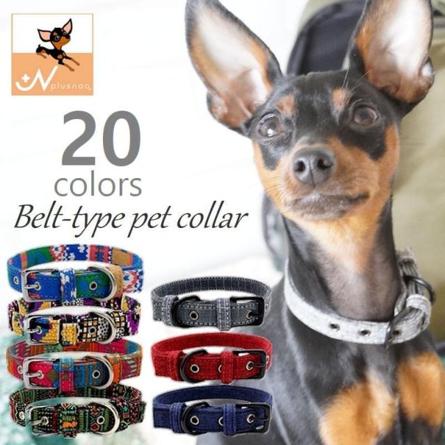 首輪 犬用 小型犬 中型犬 猫用 ペット用品 ペットグッズ 柄入り 無地 ボヘミア風 おしゃれ かわいい お出かけ 散歩 カラバ