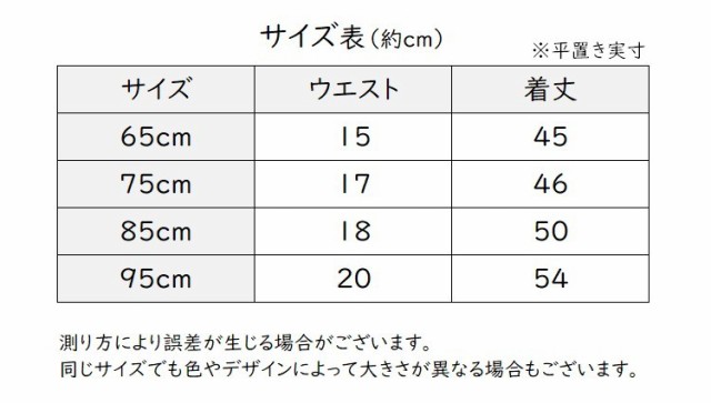 ゲリラSALE】子供用レギンスパンツ ベビーレギンスパンツ レギンス