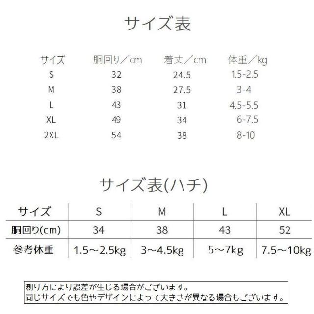 ハーネスリード ペット用品 小型犬 中型犬 犬用 胴輪 ウェアタイプ ボタン 散歩 クマ 恐竜 ハチ メッシュ 起毛 可愛い おの通販はau Pay マーケット プラスナオ