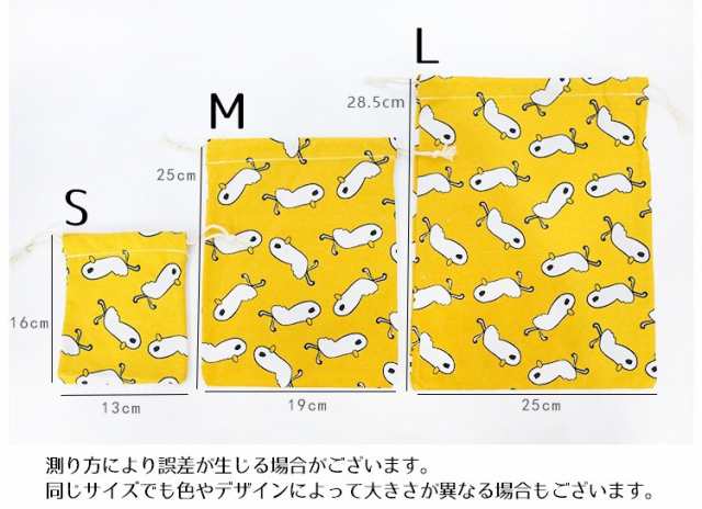 巾着袋 巾着 体操着袋 体操着入れ 小物入れ 幼稚園 小学生 小学校 木綿 イラスト かわいい 可愛い シンプル 大きい 大きめの通販はau Pay マーケット プラスナオ