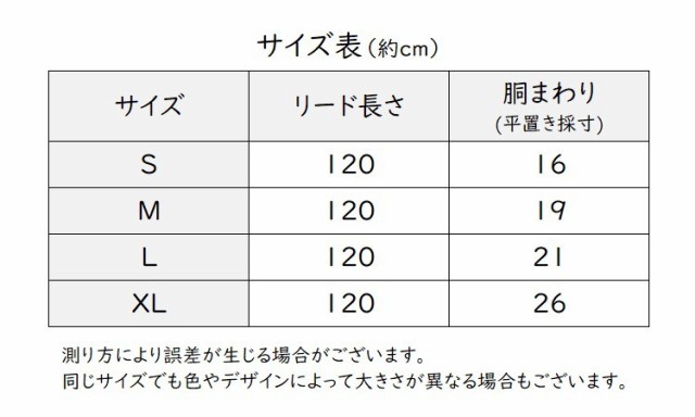 ハーネスリードセット 2点セット 犬用 猫用 胴輪 ハーネス リード 散歩紐 お散歩グッズ 簡単装着 メッシュ ベスト 胸当て の通販はau PAY  マーケット - プラスナオ