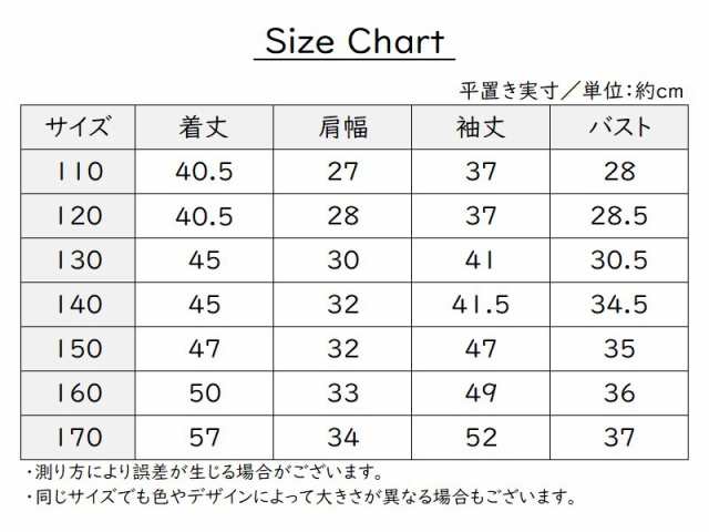 カットソー 子供用 キッズ タートルネック ハイネック 長袖 コットン シンプル 無地 単色 男の子 女の子 キッズ ジュニア の通販はau PAY  マーケット - プラスナオ