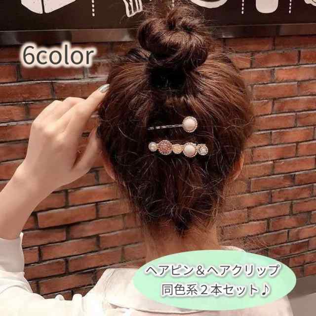 日本最大級の品揃え 女の子用 ヘアクリップ② ecousarecycling.com