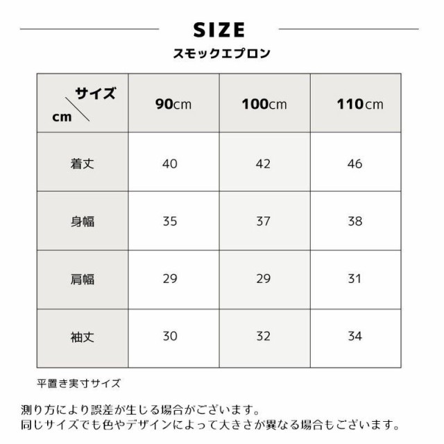 スモック お食事エプロン スモックエプロン スタイ ベビー キッズ 子供用 男の子 女の子 保育園 通園 防水 汚れ防止 撥水長の通販はau PAY  マーケット - プラスナオ