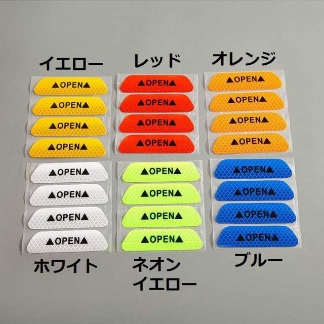 定価の88％ＯＦＦ 反射ステッカー リフレクター 車 ドア 事故防止 ブルー ４枚入り
