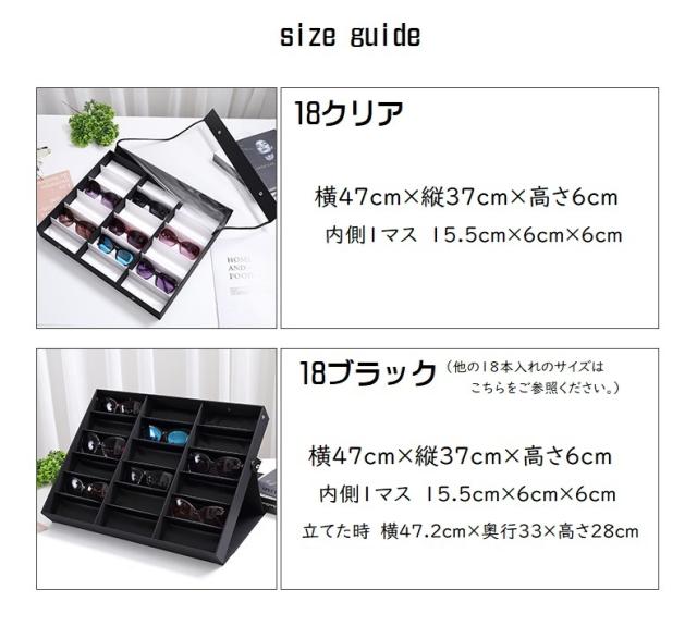 メガネケース サングラス 収納ケース 透明カバー付き コレクション 蓋