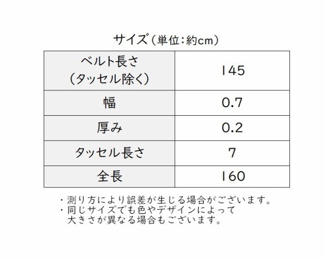 紐ベルト ロープベルト 飾りベルト 装飾ベルト レディース タッセル フリンジ ウエストベルト アクセント カジュアル おしゃれの通販はau PAY  マーケット - プラスナオ