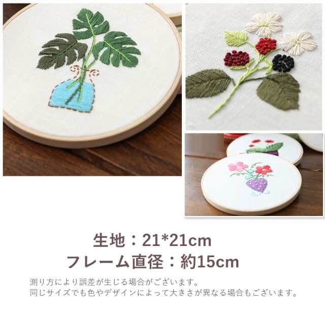 刺繍セット 刺繍キット DIY 入門セット 初心者 入門者 刺しゅう 手作りセット ハンドメイドキット 植物モチーフ サの通販はau PAY  マーケット - プラスナオ