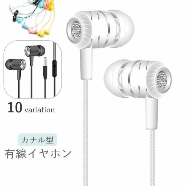 国内正規品イヤホン ブラック ゴールド カナル イヤフォン 有線 マイク付き イヤフォン