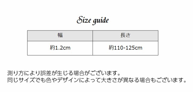 ショルダーストラップ バッグストラップ ショルダーベルト 幅1.2cm 長さ125cm 交換用 スペア レザー調 付け替え用 調の通販はau PAY  マーケット - プラスナオ