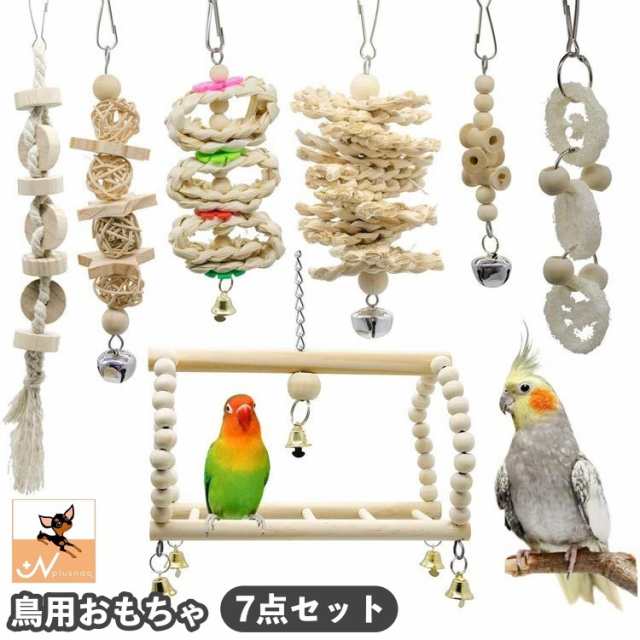 鳥用おもちゃ 木製 ペット 鳥 バード オウム インコ 吊り下げ 噛む