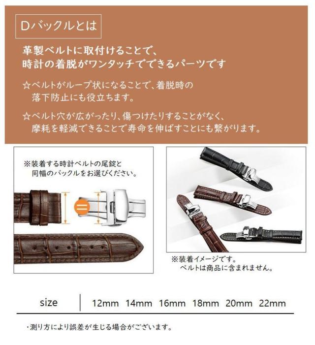 Dバックル バタフライバックル 尾錠 プッシュ式 レザーベルト用 パーツ