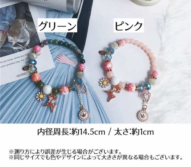 ブレスレット ビーズ アクセサリー レディース 女性用 チャーム カラフル かわいい おしゃれ 王冠 シカ ギフト 記念日 花 の通販はau PAY  マーケット - プラスナオ | au PAY マーケット－通販サイト