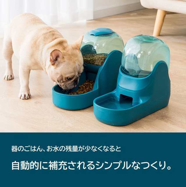 ペット用 自動給餌器 給水器 単品 犬 猫 食器 フィーダー ウォーター