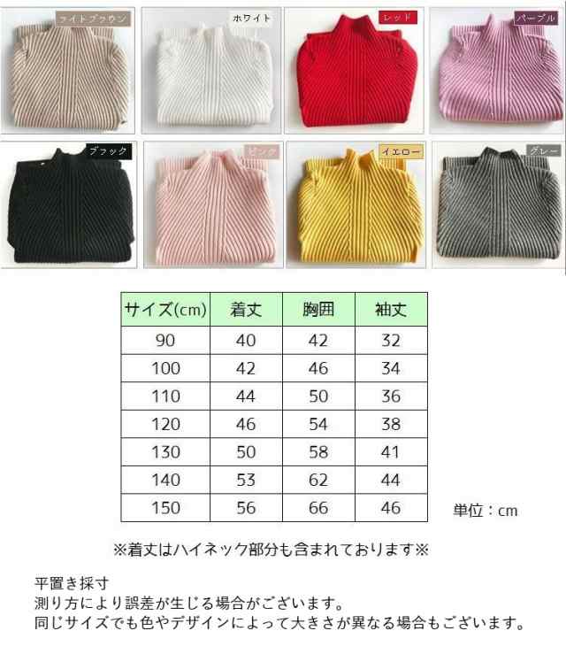 140 ハイネックセーター　赤　リブニット