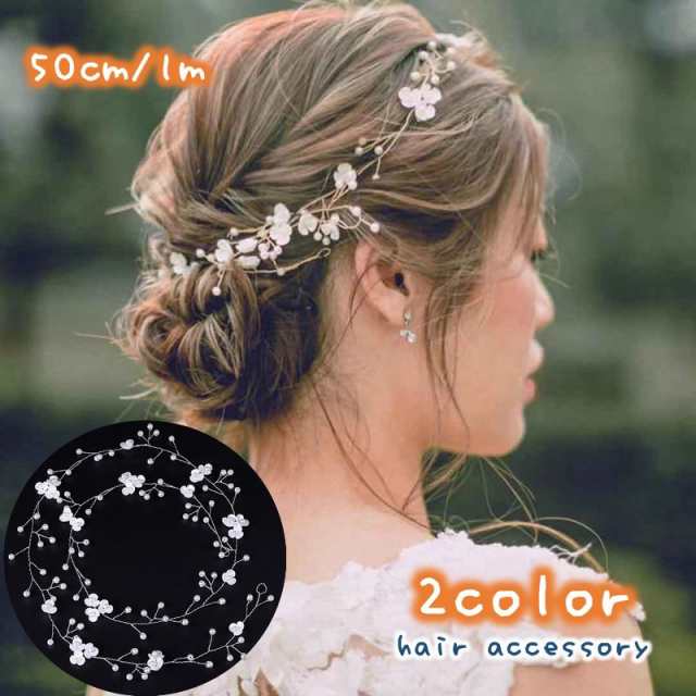 ヘッドドレス ヘアアクセサリー ワイヤー 髪飾り リーフ