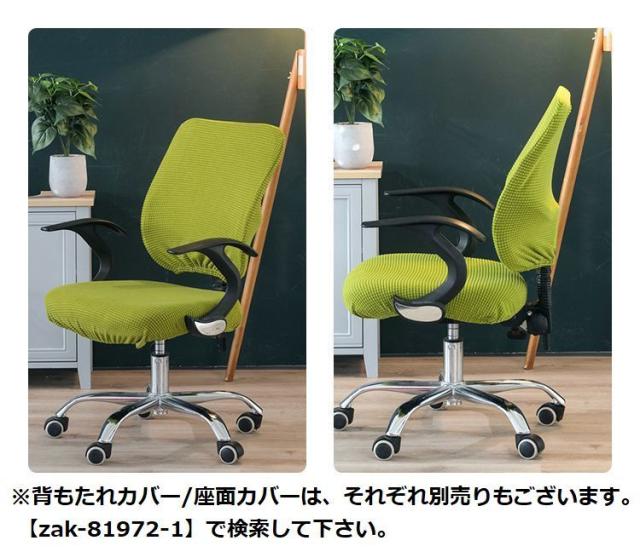 すーぱーぽちゃ子 ○○○○イスカバー 椅子カバー 座面 通販 背もたれ イスカバー チェアカバー 座椅子